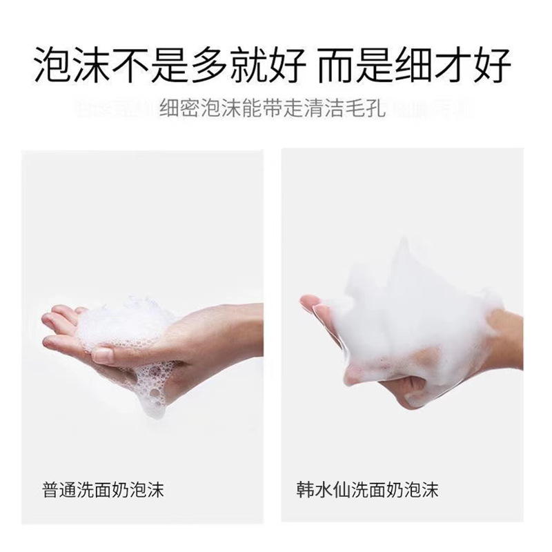 HINSOCHA Amino Acid Mousse Facial Cleanser Balance Water and Oil Cleansing Makeup Remover Mild Nourishing, Hydrating and Moisturizing Refreshing