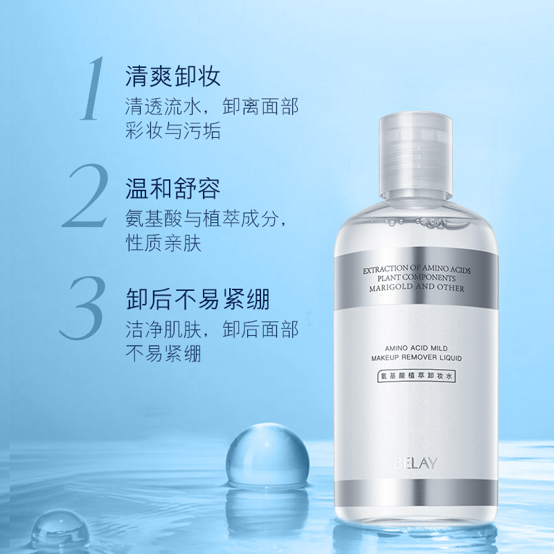 Bilin Amino Acid Plant Extract Cleansing Water Ml Mild Cleansing Eyes and Lips Suitable for Non-Tight Skin Care Products for Girls