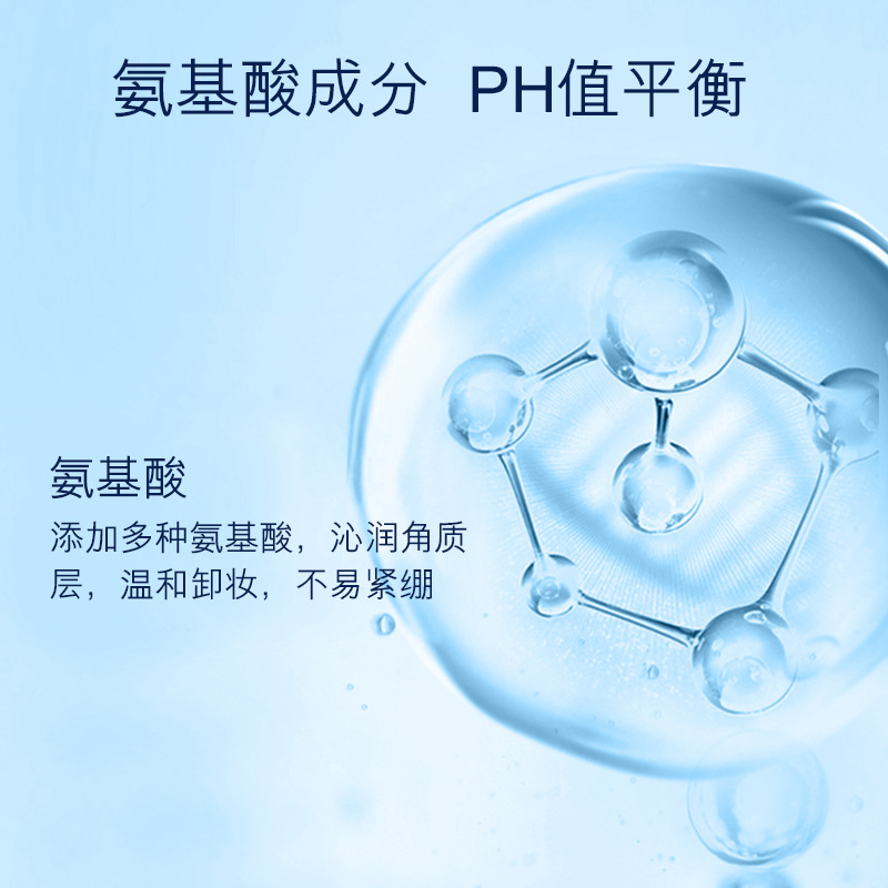 Bilin Amino Acid Plant Extract Cleansing Water Ml Mild Cleansing Eyes and Lips Suitable for Non-Tight Skin Care Products for Girls