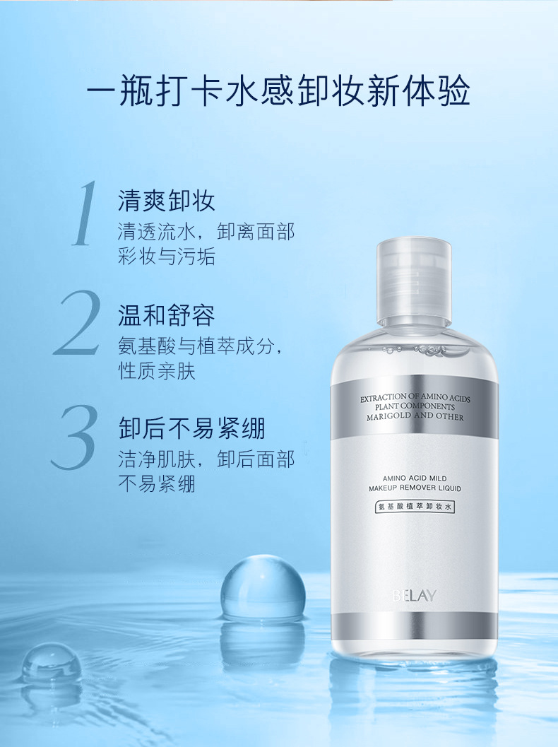 Bilin Amino Acid Plant Extract Cleansing Water Ml Mild Cleansing Eyes and Lips Suitable for Non-Tight Skin Care Products for Girls Bilin Amino Acid Plant Extract Cleansing Water Ml Mild Cleansing Eyes and Lips Suitable for Non-Tight Skin Care Products for Girls