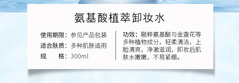Bilin Amino Acid Plant Extract Cleansing Water Ml Mild Cleansing Eyes and Lips Suitable for Non-Tight Skin Care Products for Girls Bilin Amino Acid Plant Extract Cleansing Water Ml Mild Cleansing Eyes and Lips Suitable for Non-Tight Skin Care Products for Girls