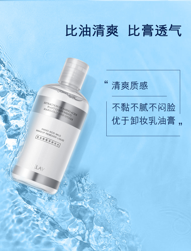 Bilin Amino Acid Plant Extract Cleansing Water Ml Mild Cleansing Eyes and Lips Suitable for Non-Tight Skin Care Products for Girls Bilin Amino Acid Plant Extract Cleansing Water Ml Mild Cleansing Eyes and Lips Suitable for Non-Tight Skin Care Products for Girls
