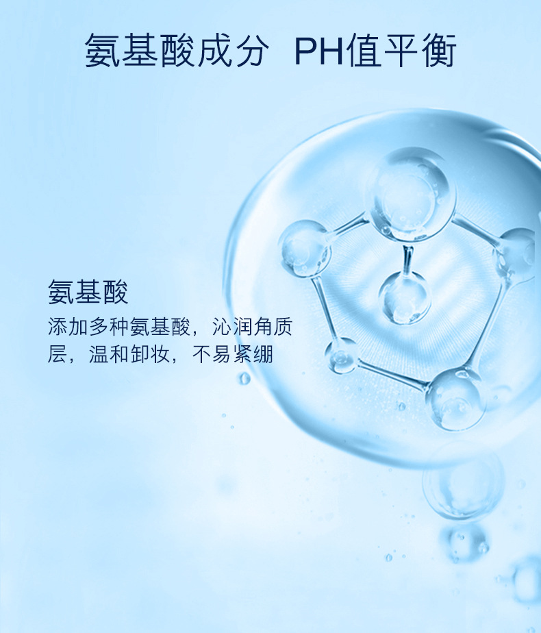 Bilin Amino Acid Plant Extract Cleansing Water Ml Mild Cleansing Eyes and Lips Suitable for Non-Tight Skin Care Products for Girls Bilin Amino Acid Plant Extract Cleansing Water Ml Mild Cleansing Eyes and Lips Suitable for Non-Tight Skin Care Products for Girls