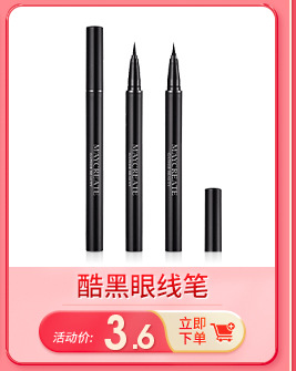 M'AYCREATE Cleansing Water 50ml Facial Gentle Deep Cleansing Eye and Lip Makeup Remover Light Makeup Cleansing Water