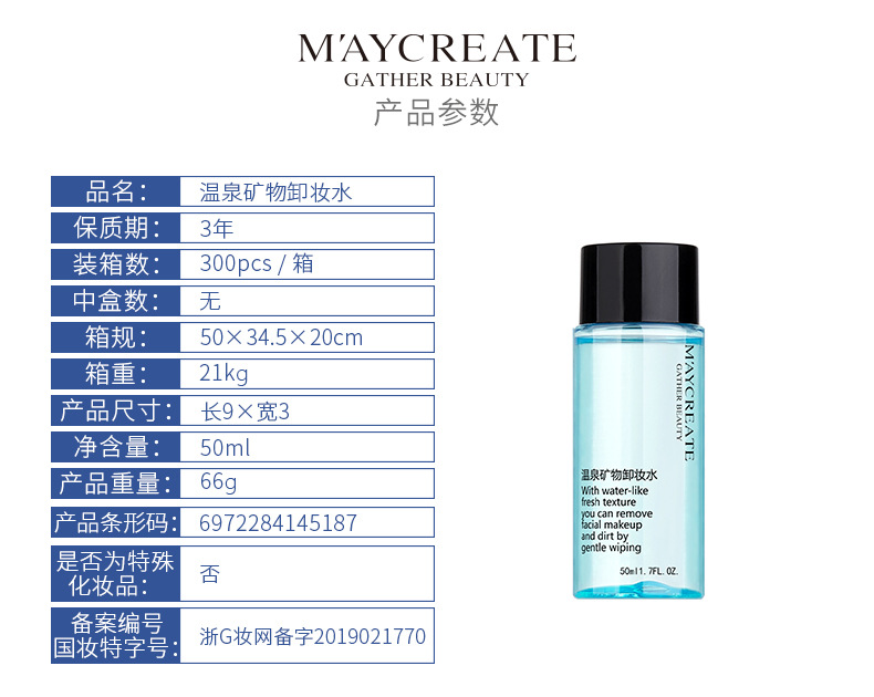 M'AYCREATE Cleansing Water 50ml Facial Gentle Deep Cleansing Eye and Lip Makeup Remover Light Makeup Cleansing Water
