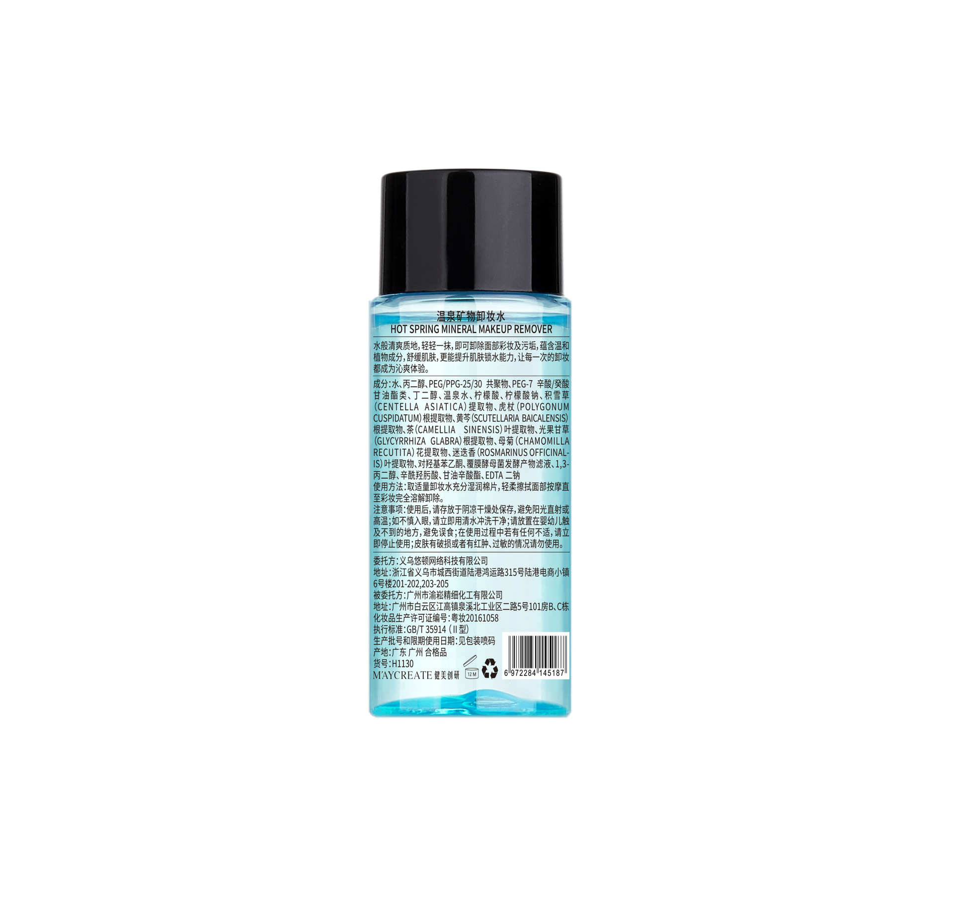 M'AYCREATE Cleansing Water 50ml Facial Gentle Deep Cleansing Eye and Lip Makeup Remover Light Makeup Cleansing Water