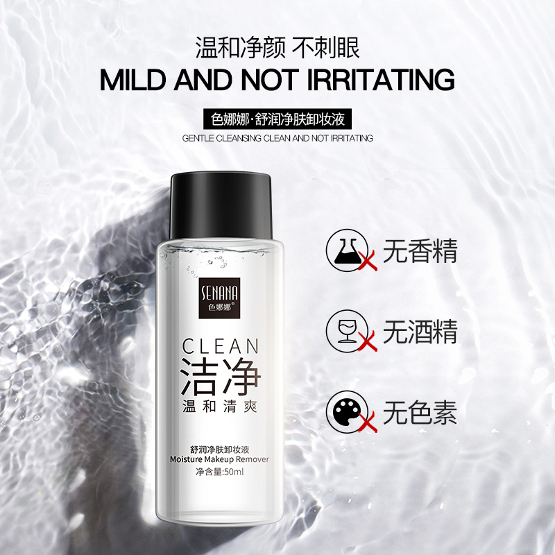 Senana Marina Clear and Moisturizing Cleansing Water Refreshing and Non-Exciting Moisturizing Deep Cleansing Mild Makeup Remover Sample Wholesale
