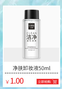 Senana Marina Clear and Moisturizing Cleansing Water Refreshing and Non-Exciting Moisturizing Deep Cleansing Mild Makeup Remover Sample Wholesale