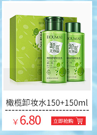 Senana Marina Clear and Moisturizing Cleansing Water Refreshing and Non-Exciting Moisturizing Deep Cleansing Mild Makeup Remover Sample Wholesale