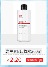 Senana Marina Clear and Moisturizing Cleansing Water Refreshing and Non-Exciting Moisturizing Deep Cleansing Mild Makeup Remover Sample Wholesale