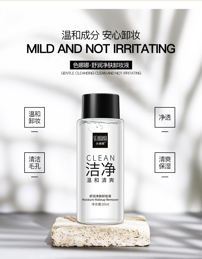 Senana Marina Clear and Moisturizing Cleansing Water Refreshing and Non-Exciting Moisturizing Deep Cleansing Mild Makeup Remover Sample Wholesale