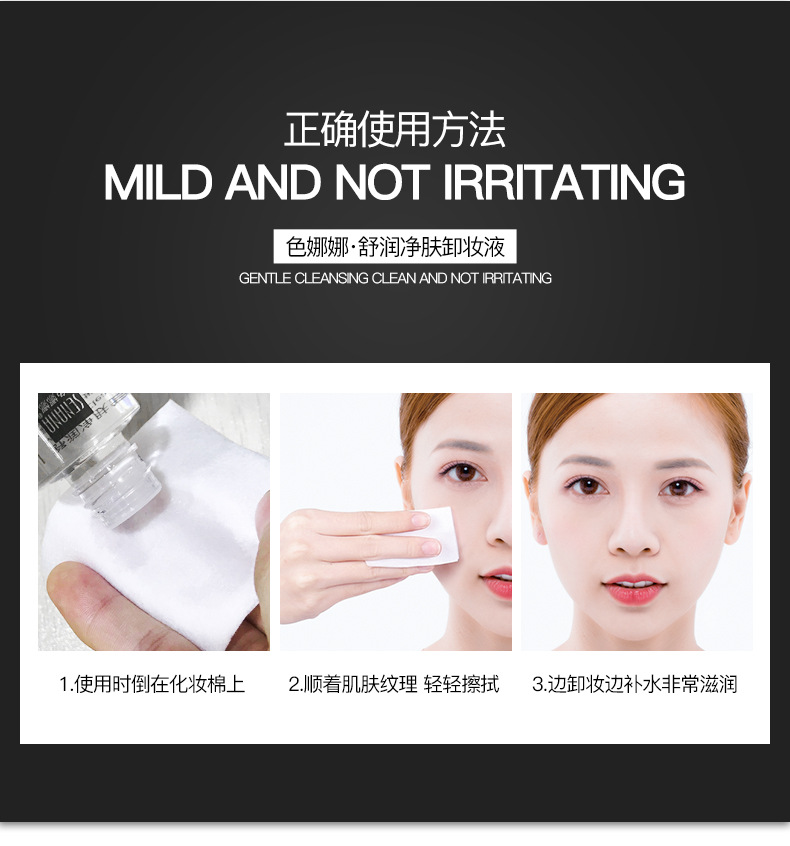 Senana Marina Clear and Moisturizing Cleansing Water Refreshing and Non-Exciting Moisturizing Deep Cleansing Mild Makeup Remover Sample Wholesale