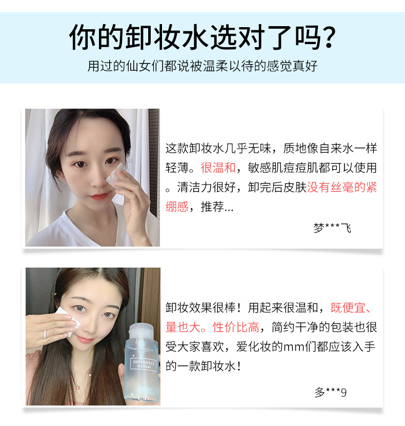 M'AYCREATE New Cleansing Water Press 300ml Gentle Deep Cleaning Makeup Remover Oil Douyin Online Influencer Same Style M'AYCREATE New Cleansing Water Press 300ml Gentle Deep Cleaning Makeup Remover Oil Douyin Online Influencer Same Style