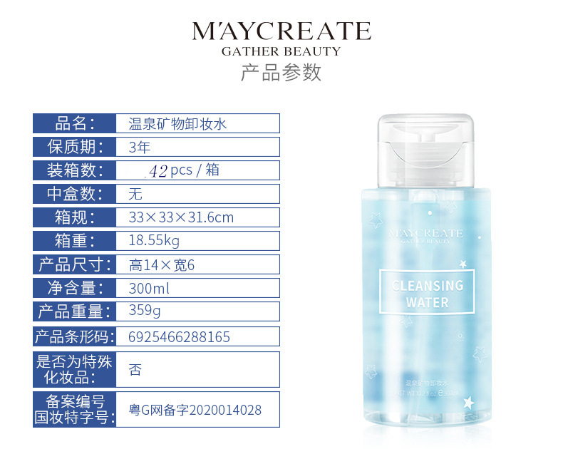 M'AYCREATE New Cleansing Water Press 300ml Gentle Deep Cleaning Makeup Remover Oil Douyin Online Influencer Same Style M'AYCREATE New Cleansing Water Press 300ml Gentle Deep Cleaning Makeup Remover Oil Douyin Online Influencer Same Style
