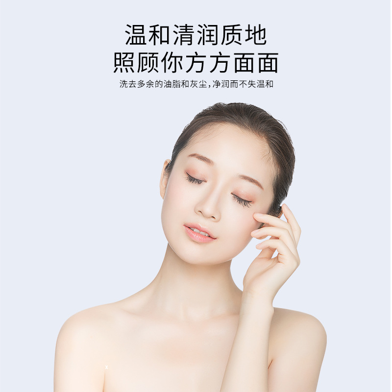 Xifei Shi Cleansing Acne Girls Facial Cleanser Oil Control and Water Supplement Amino Acid Men&#039;s Facial Cleanser Source Factory Wholesale