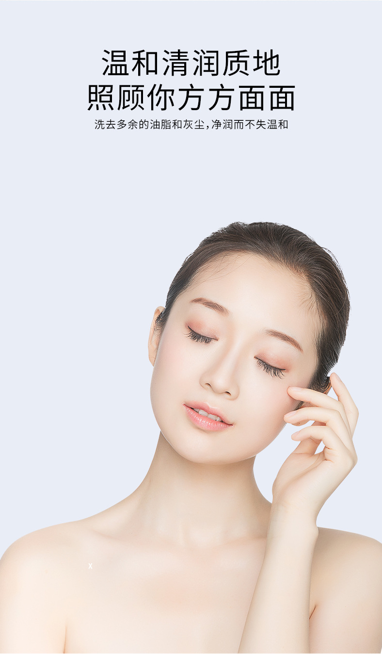 Xifei Shi Cleansing Acne Girls Facial Cleanser Oil Control and Water Supplement Amino Acid Men's Facial Cleanser Source Factory Wholesale