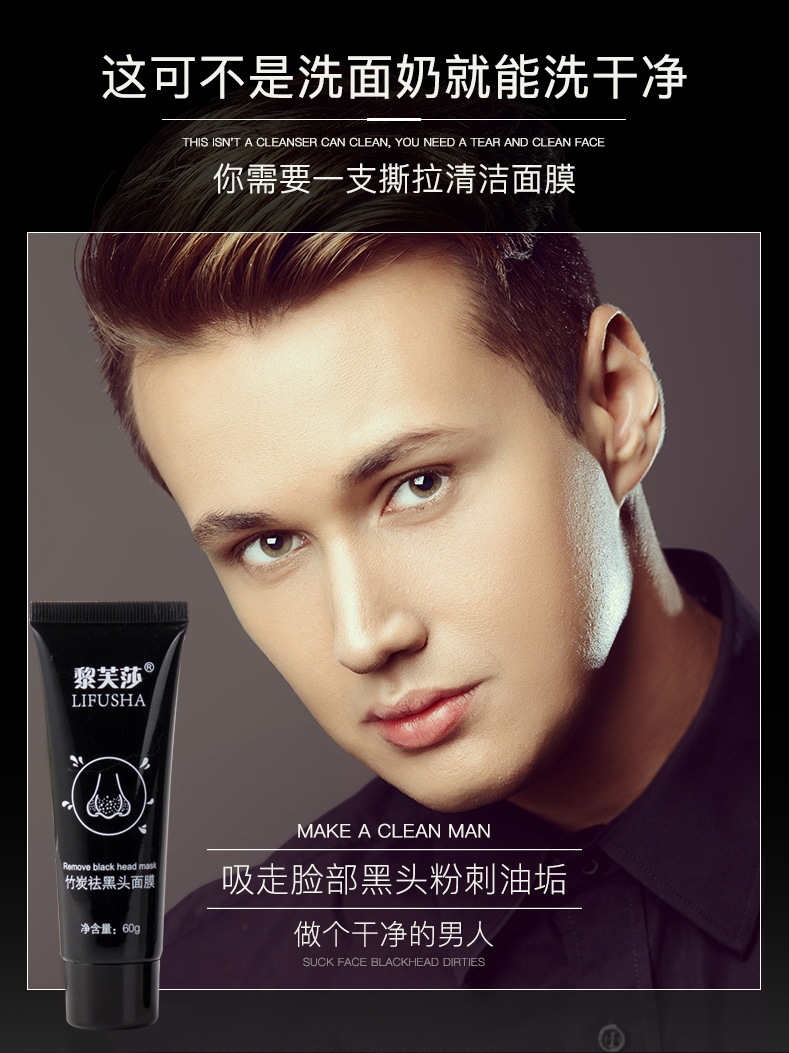 Li Fusha Bamboo Charcoal Removing Blackhead Cream 60G Tearing Nasal Mask Oil Control and Water Supplement Deep Cleansing Acne Removing Mask Li Fusha Bamboo Charcoal Removing Blackhead Cream 60G Tearing Nasal Mask Oil Control and Water Supplement Deep Cleansing Acne Removing Mask