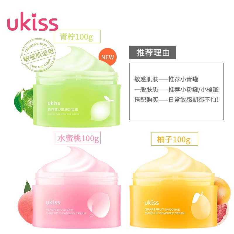Ukiss Grapefruit Cleansing Cream Facial Sensitive Skin Gentle Cleansing Female Make-up Removing Lotion Cleansing Water Oil