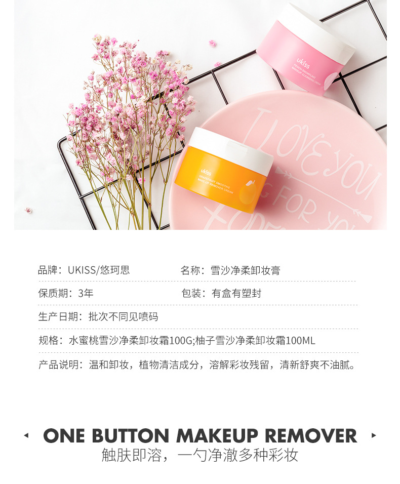 Ukiss Grapefruit Cleansing Cream Facial Sensitive Skin Gentle Cleansing Female Make-up Removing Lotion Cleansing Water Oil Ukiss Grapefruit Cleansing Cream Facial Sensitive Skin Gentle Cleansing Female Make-up Removing Lotion Cleansing Water Oil