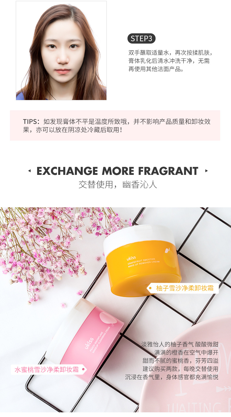 Ukiss Grapefruit Cleansing Cream Facial Sensitive Skin Gentle Cleansing Female Make-up Removing Lotion Cleansing Water Oil Ukiss Grapefruit Cleansing Cream Facial Sensitive Skin Gentle Cleansing Female Make-up Removing Lotion Cleansing Water Oil
