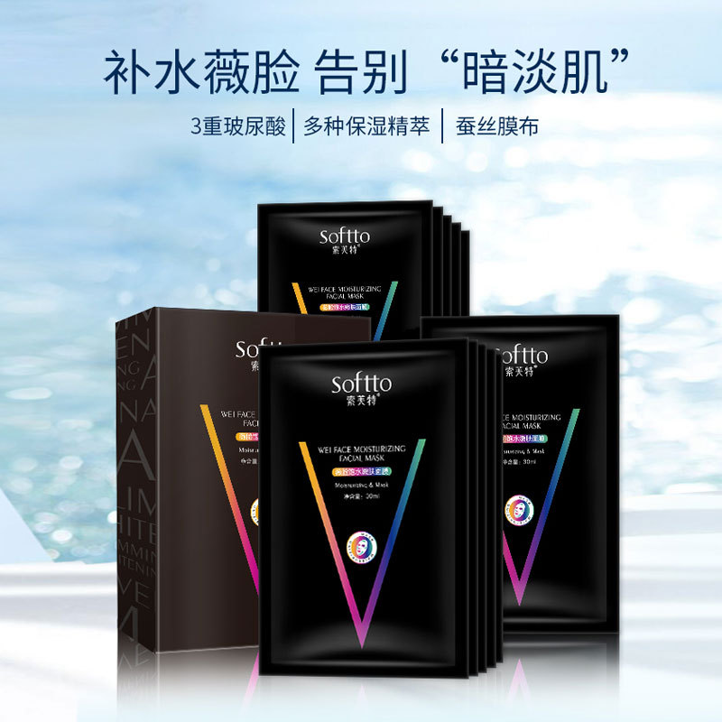 SOFTTO Wei Face Full Water Skin Rejuvenation Mask Hyaluronic Acid Deep Cleansing and Hydrating Lasting Moisturizing Mask Wholesale