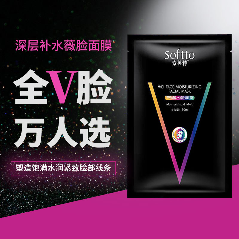 SOFTTO Wei Face Full Water Skin Rejuvenation Mask Hyaluronic Acid Deep Cleansing and Hydrating Lasting Moisturizing Mask Wholesale