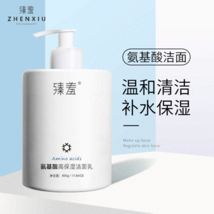 Zhenyan Gentle Cleansing Water Pump Bottle Non-Irritating Facial Cleansing Eyes And Lips Makeup Remover Cleansing Cream Generation Hair 500ml