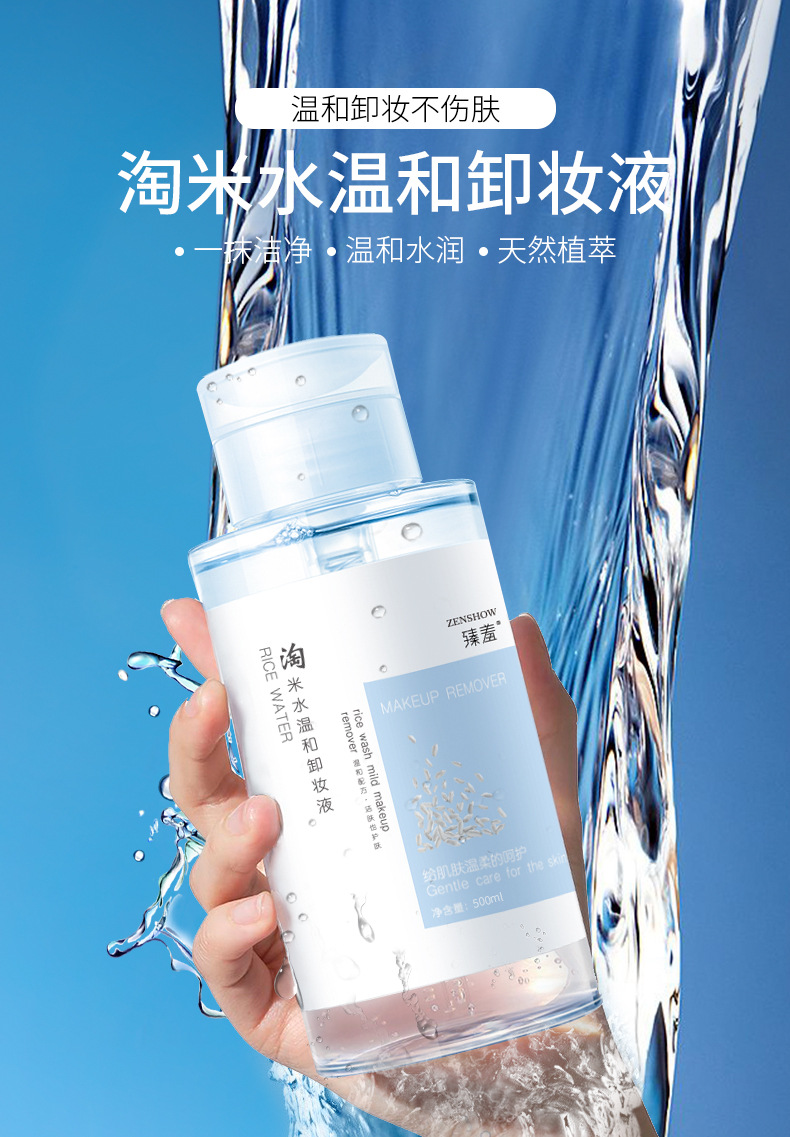 Zhenyan Gentle Cleansing Water Pump Bottle Non-Irritating Facial Cleansing Eyes And Lips Makeup Remover Cleansing Cream Generation Hair 500ml
