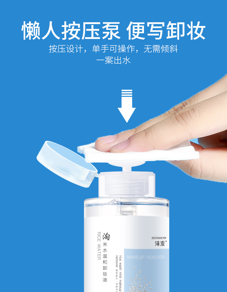 Zhenyan Gentle Cleansing Water Pump Bottle Non-Irritating Facial Cleansing Eyes And Lips Makeup Remover Cleansing Cream Generation Hair 500ml