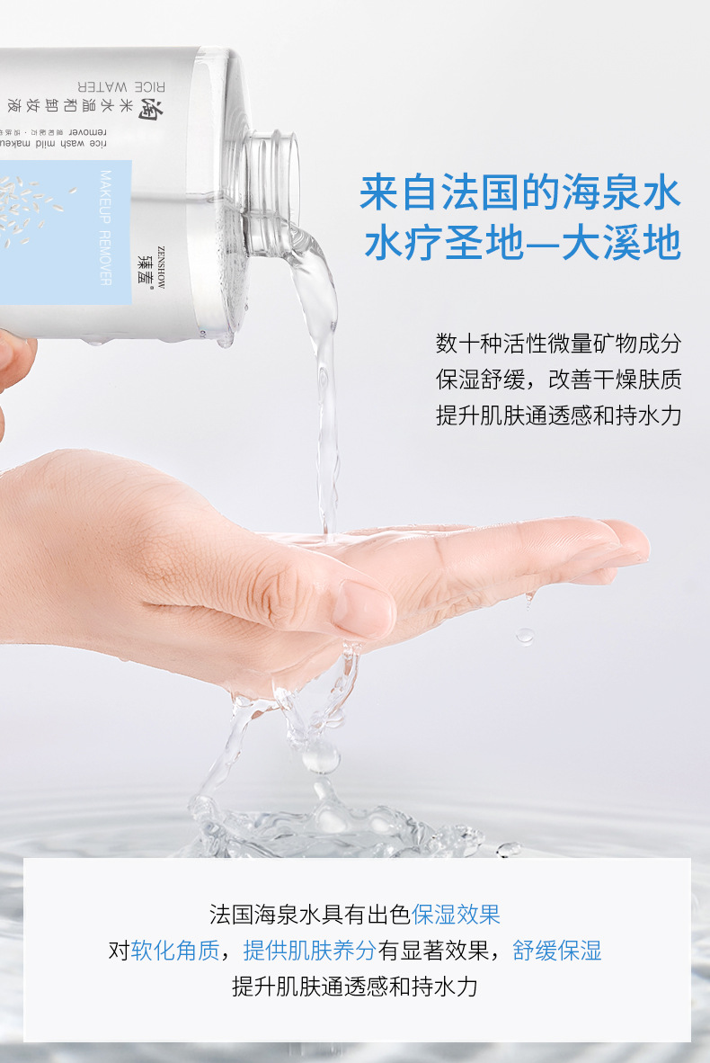 Zhenyan Gentle Cleansing Water Pump Bottle Non-Irritating Facial Cleansing Eyes And Lips Makeup Remover Cleansing Cream Generation Hair 500ml