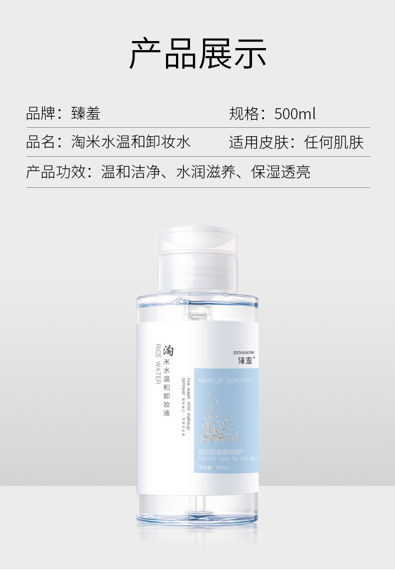 Zhenyan Gentle Cleansing Water Pump Bottle Non-Irritating Facial Cleansing Eyes And Lips Makeup Remover Cleansing Cream Generation Hair 500ml