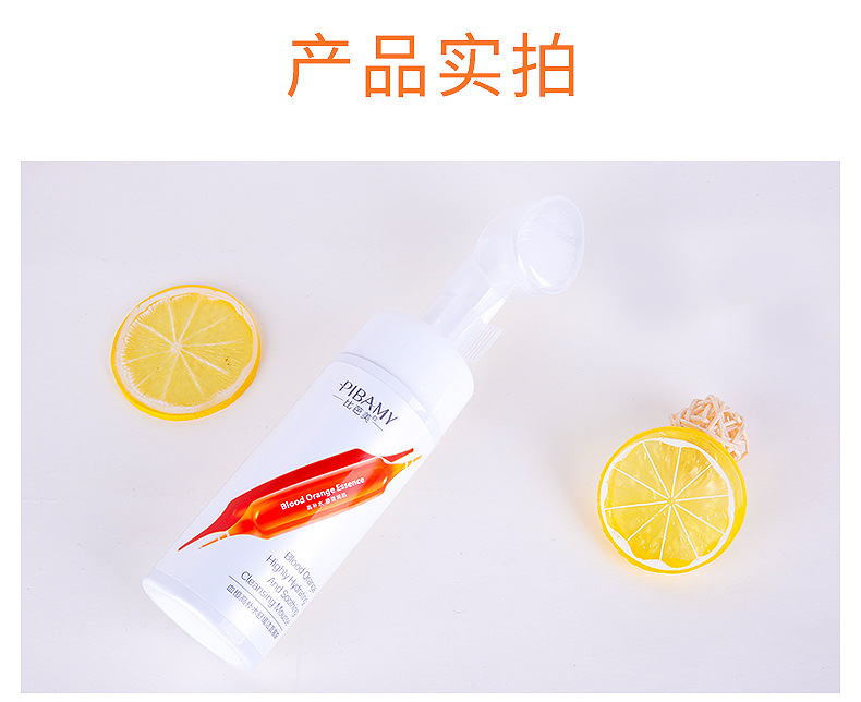 Biba beauty \"blood orange makeup remover massage cleanser mousse terms cleanser deep cleansing oil control skin care factory direct sale