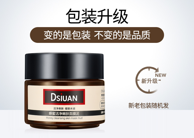 Tishiyan Honey Cleansing and Rejuvenation Mud Mask Nourishing, Hydrating and Moisturizing Deep Cleansing Oil Control Brightens Skin Tone Clay Mask