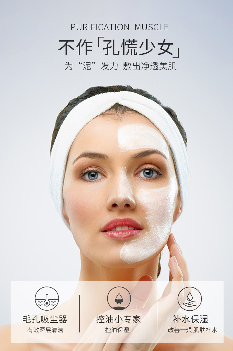 Tishiyan Honey Cleansing and Rejuvenation Mud Mask Nourishing, Hydrating and Moisturizing Deep Cleansing Oil Control Brightens Skin Tone Clay Mask