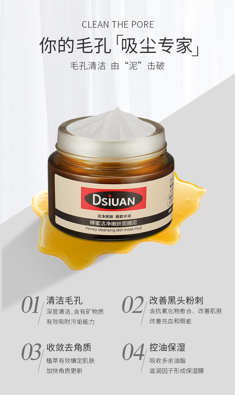 Tishiyan Honey Cleansing and Rejuvenation Mud Mask Nourishing, Hydrating and Moisturizing Deep Cleansing Oil Control Brightens Skin Tone Clay Mask
