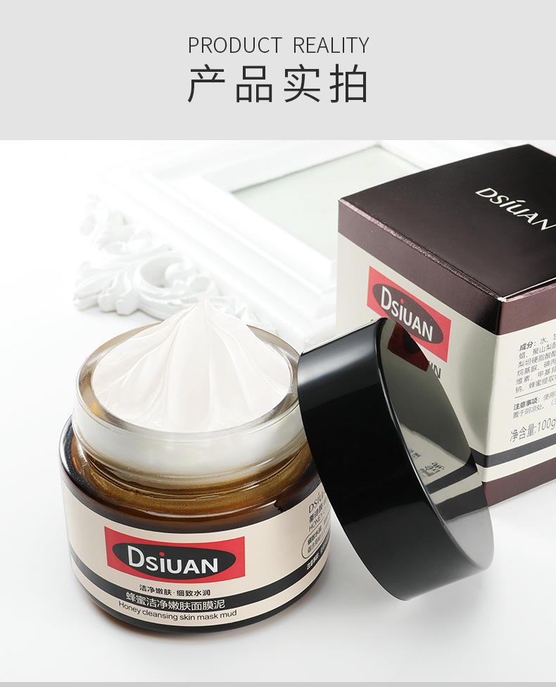 Tishiyan Honey Cleansing and Rejuvenation Mud Mask Nourishing, Hydrating and Moisturizing Deep Cleansing Oil Control Brightens Skin Tone Clay Mask