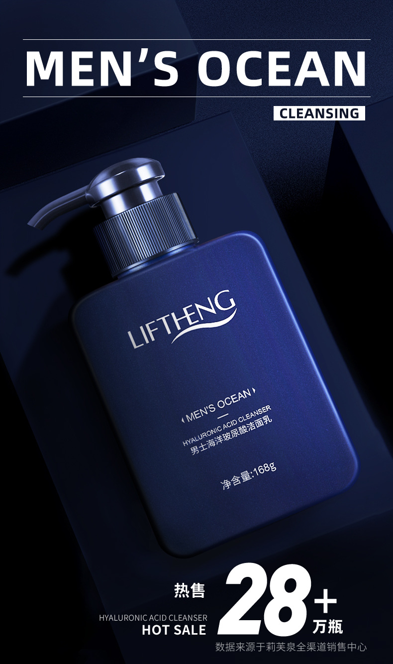 LFSPRING Men's Ocean Hyaluronic Acid Facial Cleanser Refreshing Cleansing Oil Control Not Tight Facial Cleanser Facial Care