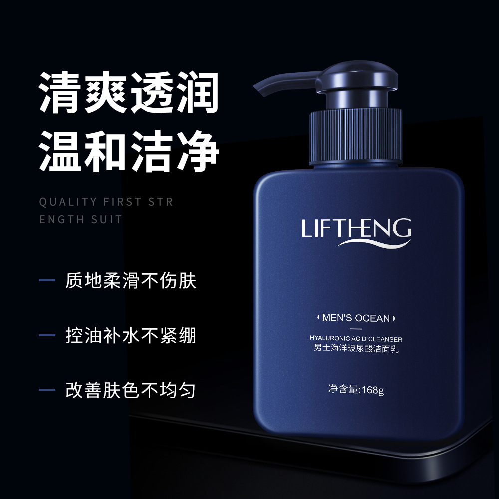 LFSPRING Men&#039;s Ocean Hyaluronic Acid Facial Cleanser Refreshing Cleansing Oil Control Not Tight Facial Cleanser Facial Care