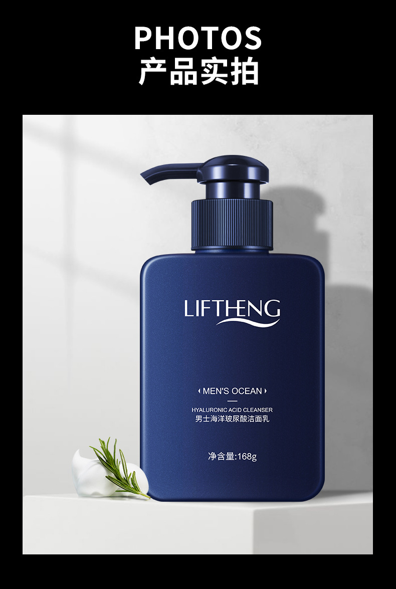 LFSPRING Men's Ocean Hyaluronic Acid Facial Cleanser Refreshing Cleansing Oil Control Not Tight Facial Cleanser Facial Care