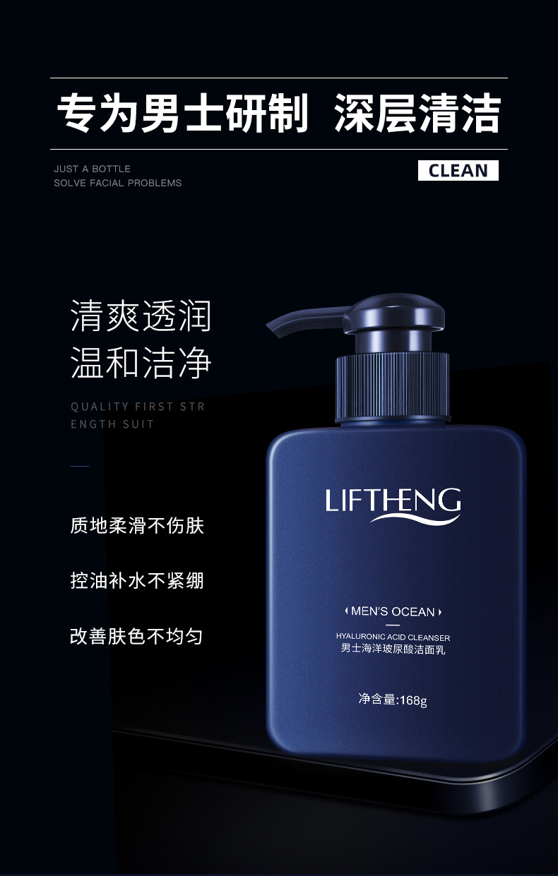 LFSPRING Men's Ocean Hyaluronic Acid Facial Cleanser Refreshing Cleansing Oil Control Not Tight Facial Cleanser Facial Care