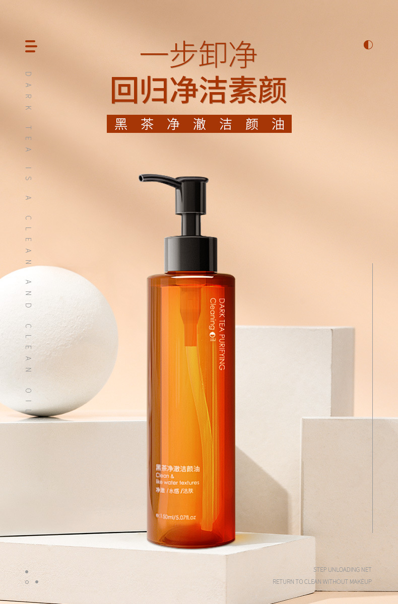 Han Lun Meiyu Black Tea Clear Clear Cleansing Oil Deep Cleansing Moisturizing Face Cleansing Water Lip Gentle Cleansing Makeup Remover