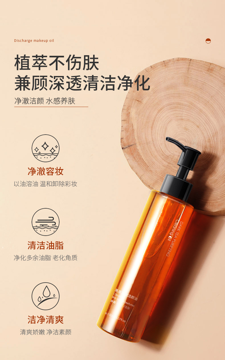 Han Lun Meiyu Black Tea Clear Clear Cleansing Oil Deep Cleansing Moisturizing Face Cleansing Water Lip Gentle Cleansing Makeup Remover