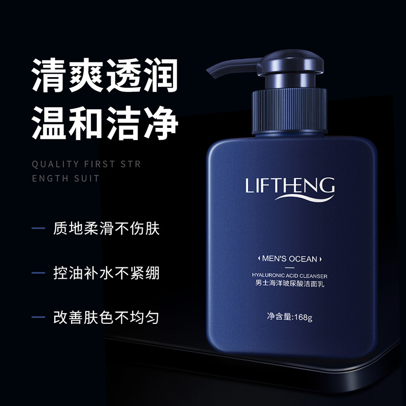 LFSPRING Men&#039;s Hyaluronic Acid Ocean Facial Cleanser Refreshing Cleansing Oil Control Not Tight Facial Cleanser Facial Wholesale