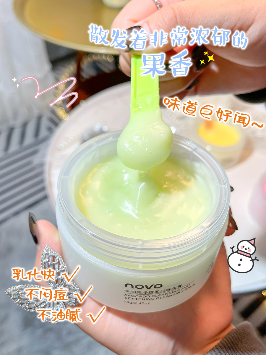 Novo Cleansing Cream Deep Cleansing Sensitive Skin Special Eye and Lip Facial Three-in-One Mild Avocado Cleansing Oil Female