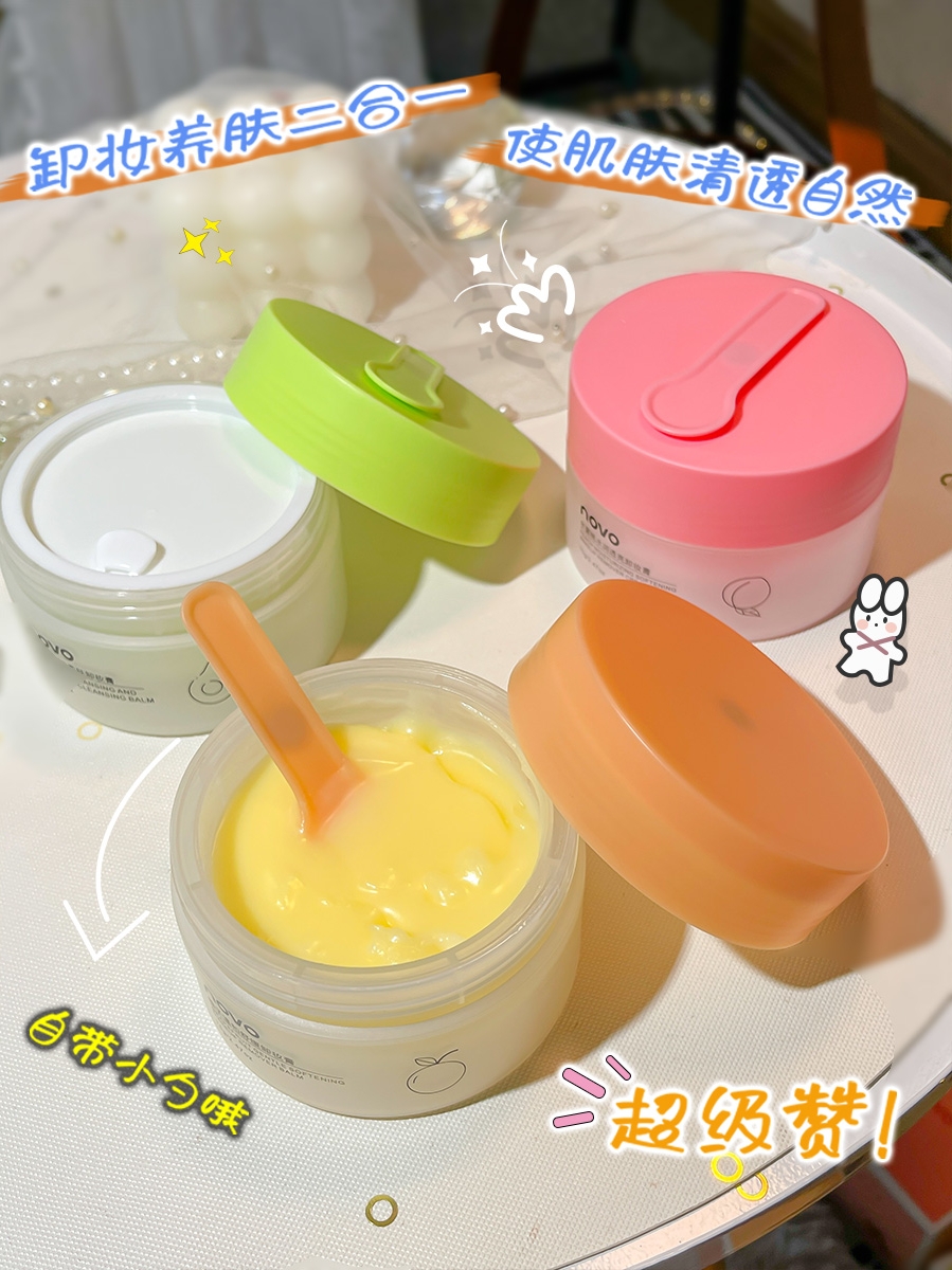 Novo Cleansing Cream Deep Cleansing Sensitive Skin Special Eye and Lip Facial Three-in-One Mild Avocado Cleansing Oil Female