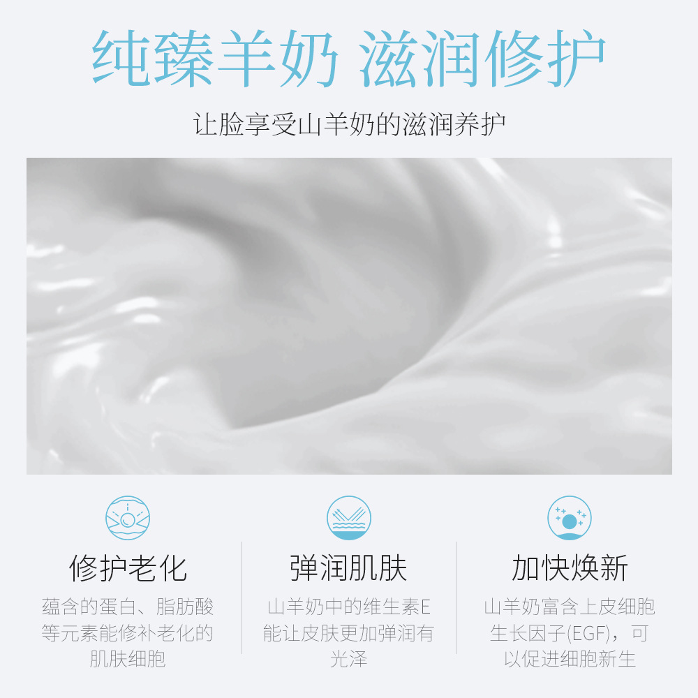 Yixiangyuan Goat&#039;s Milk Amino Acid Cleansing Facial Cleanser Deep Cleansing Oil Control Moisturizer Not Tight Facial Cleanser Wholesale