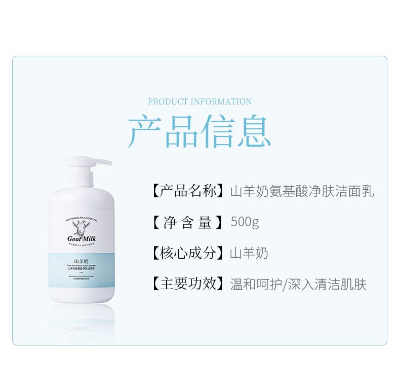 Yixiangyuan Goat's Milk Amino Acid Cleansing Facial Cleanser Deep Cleansing Oil Control Moisturizer Not Tight Facial Cleanser Wholesale