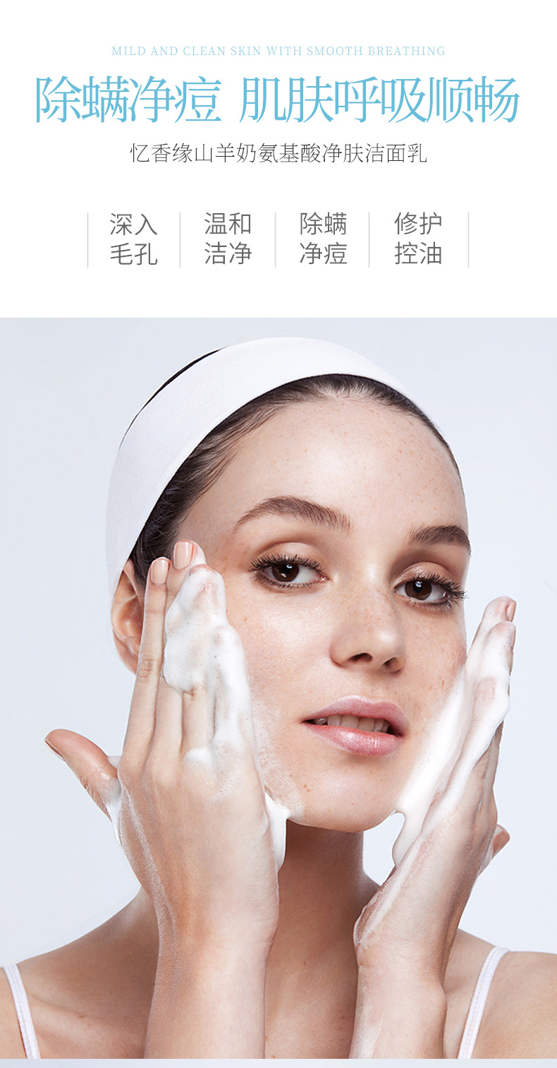 Yixiangyuan Goat's Milk Amino Acid Cleansing Facial Cleanser Deep Cleansing Oil Control Moisturizer Not Tight Facial Cleanser Wholesale
