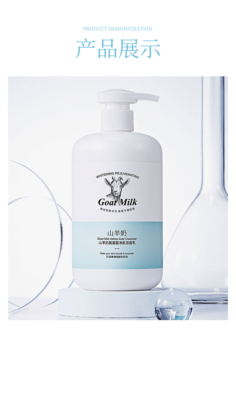 Yixiangyuan Goat's Milk Amino Acid Cleansing Facial Cleanser Deep Cleansing Oil Control Moisturizer Not Tight Facial Cleanser Wholesale