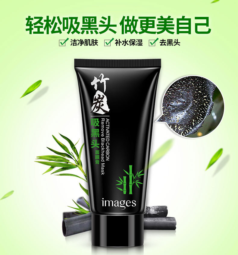 Images Bamboo Charcoal Blackhead Suction Mask Men and Women T District Care Deep Cleansing Oil Control Blackhead Removal Mask Images Bamboo Charcoal Blackhead Suction Mask Men and Women T District Care Deep Cleansing Oil Control Blackhead Removal Mask